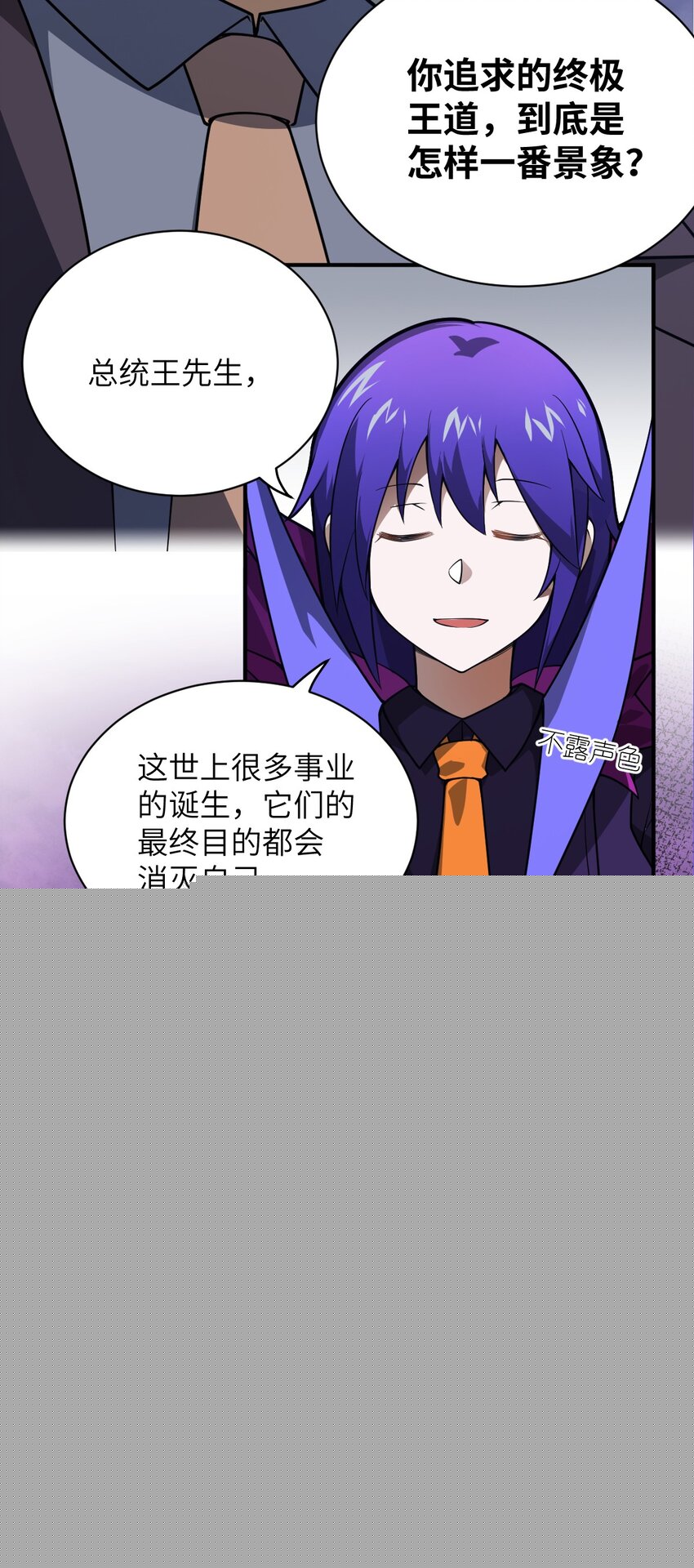 058 最强的人类-第64话