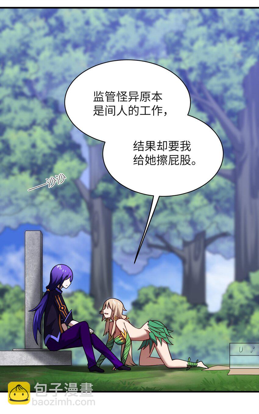 060 狼狈为奸(1/2)-第66话