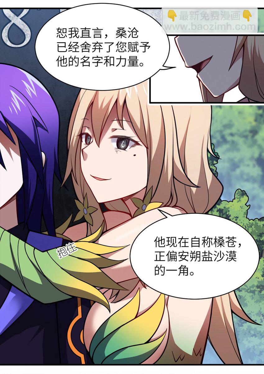 060 狼狈为奸(1/2)-第66话