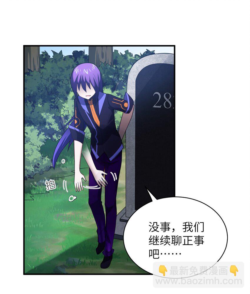 060 狼狈为奸(1/2)-第66话