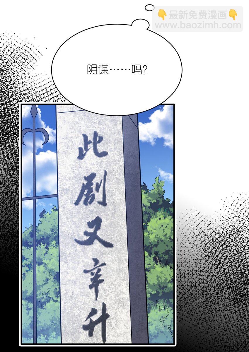 060 狼狈为奸(1/2)-第66话