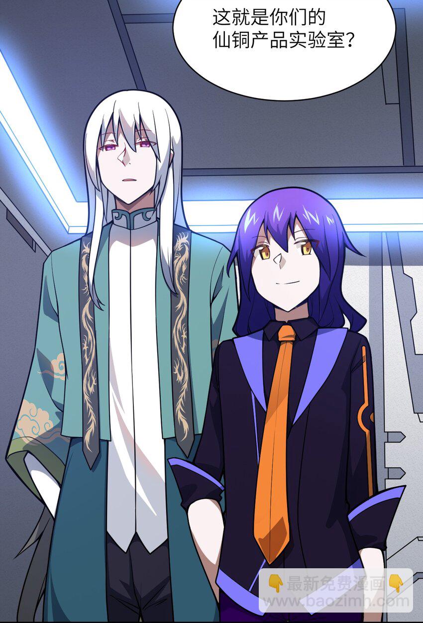 060 狼狈为奸(1/2)-第66话