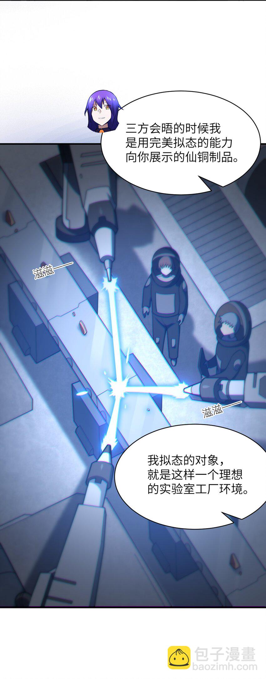 060 狼狈为奸(1/2)-第66话