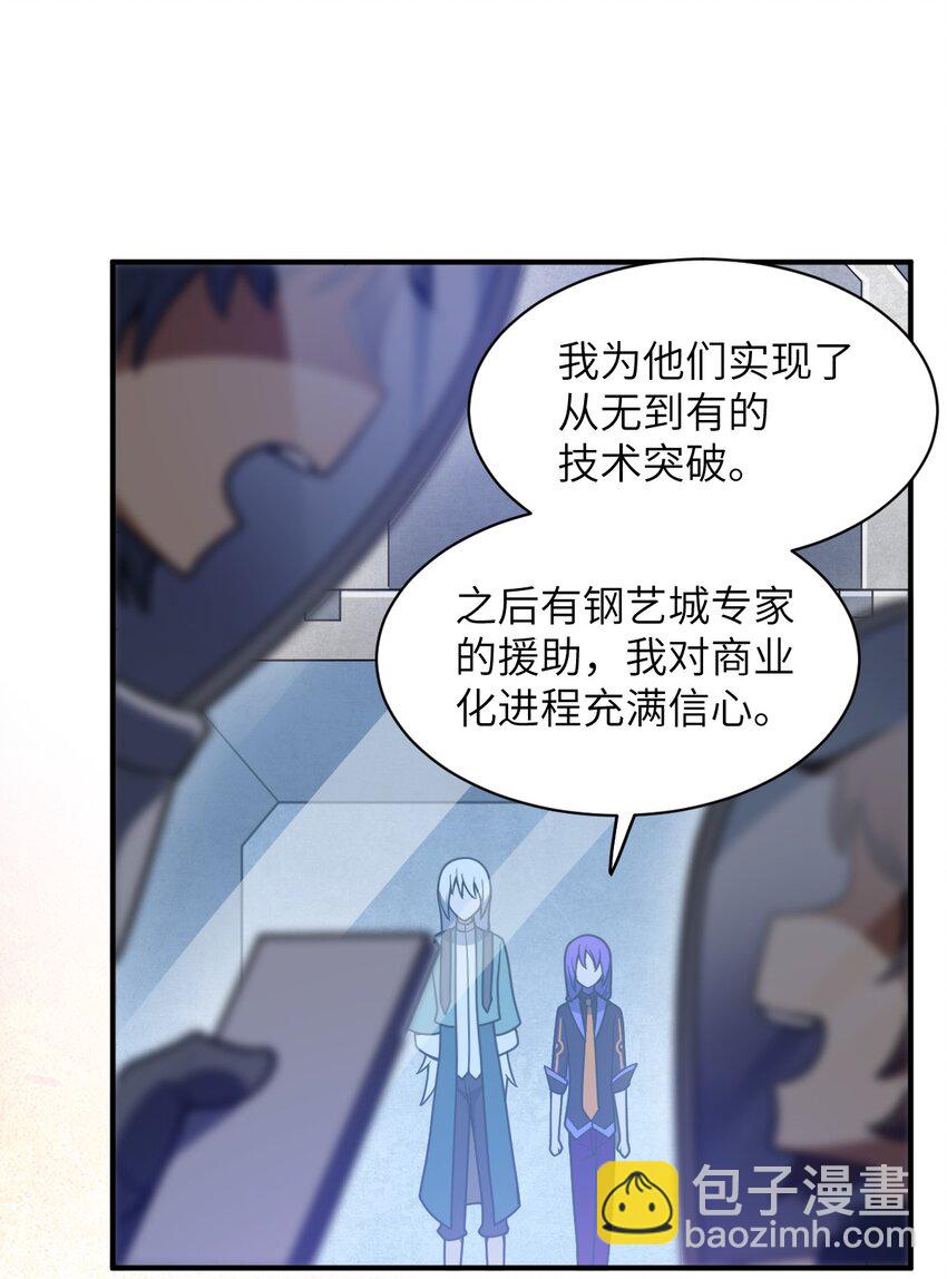 060 狼狈为奸(1/2)-第66话