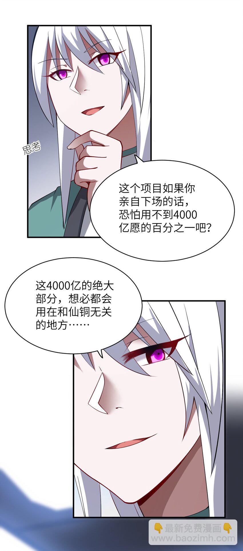 060 狼狈为奸(1/2)-第66话