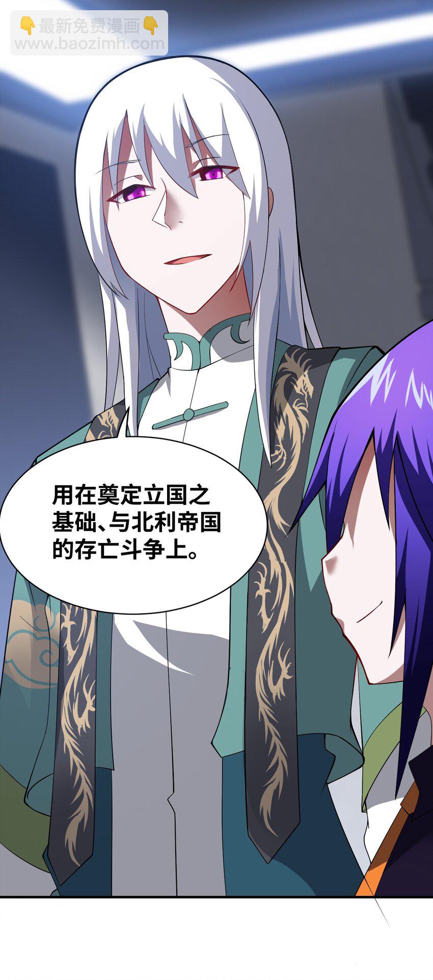 060 狼狈为奸(1/2)-第66话