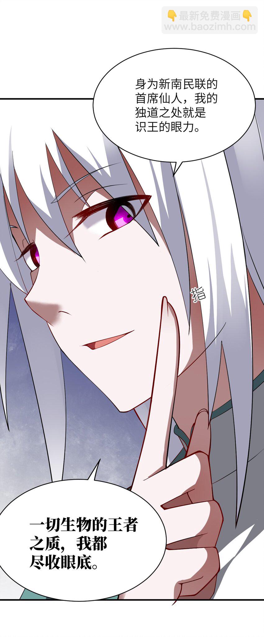 060 狼狈为奸(1/2)-第66话