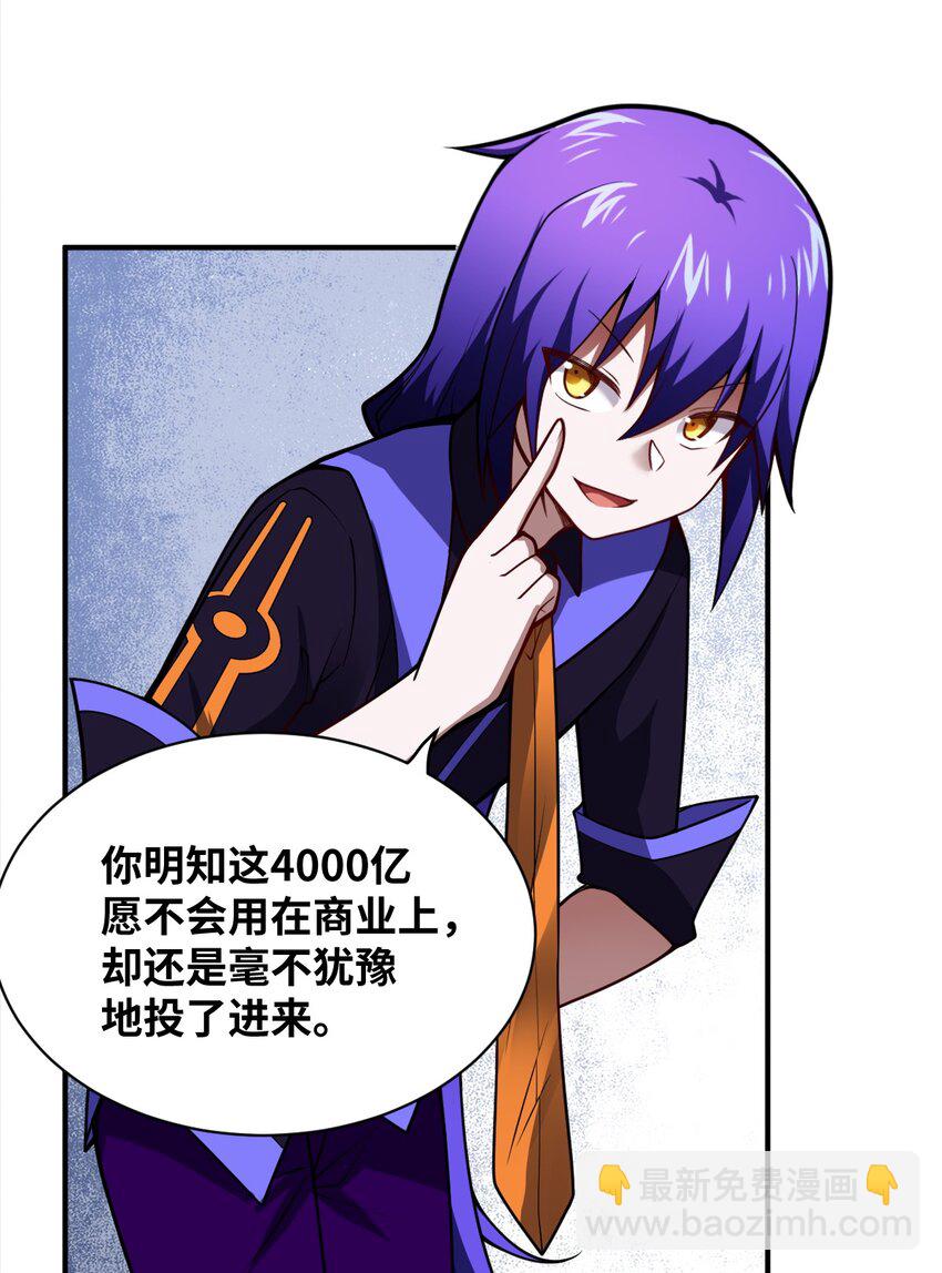 060 狼狈为奸(1/2)-第66话