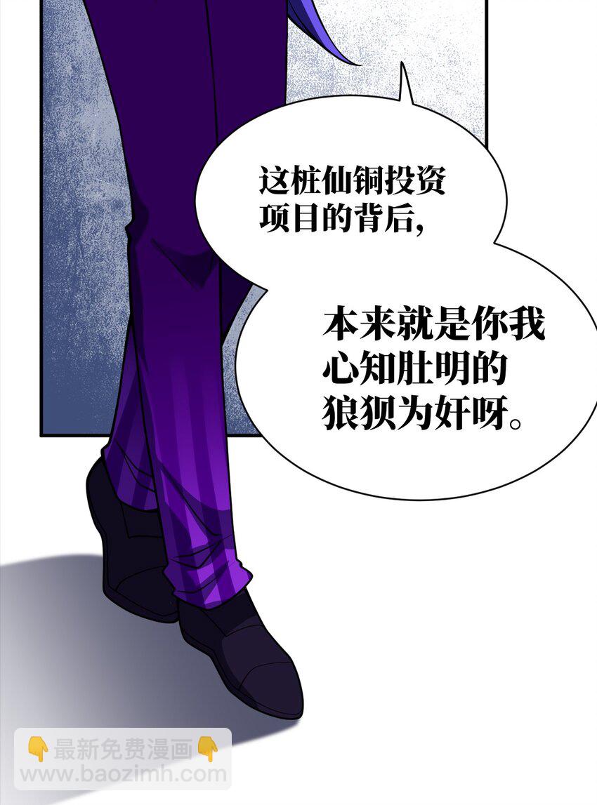 060 狼狈为奸(1/2)-第66话