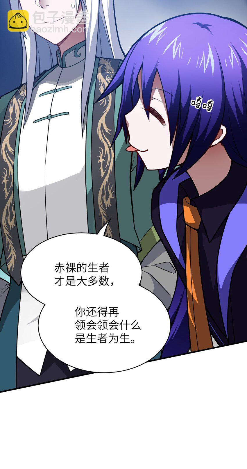 060 狼狈为奸(1/2)-第66话