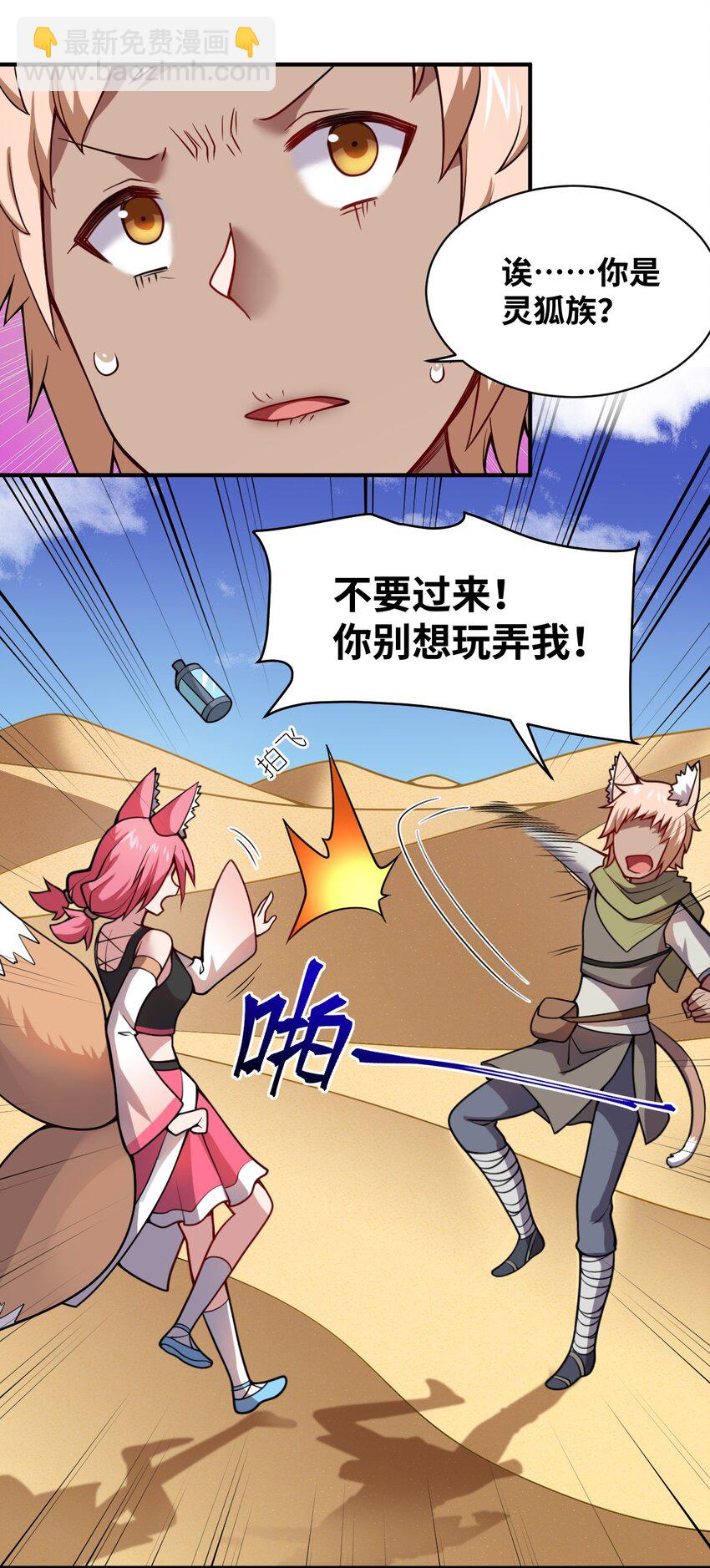 062 灵狐族(1/2)-第68话