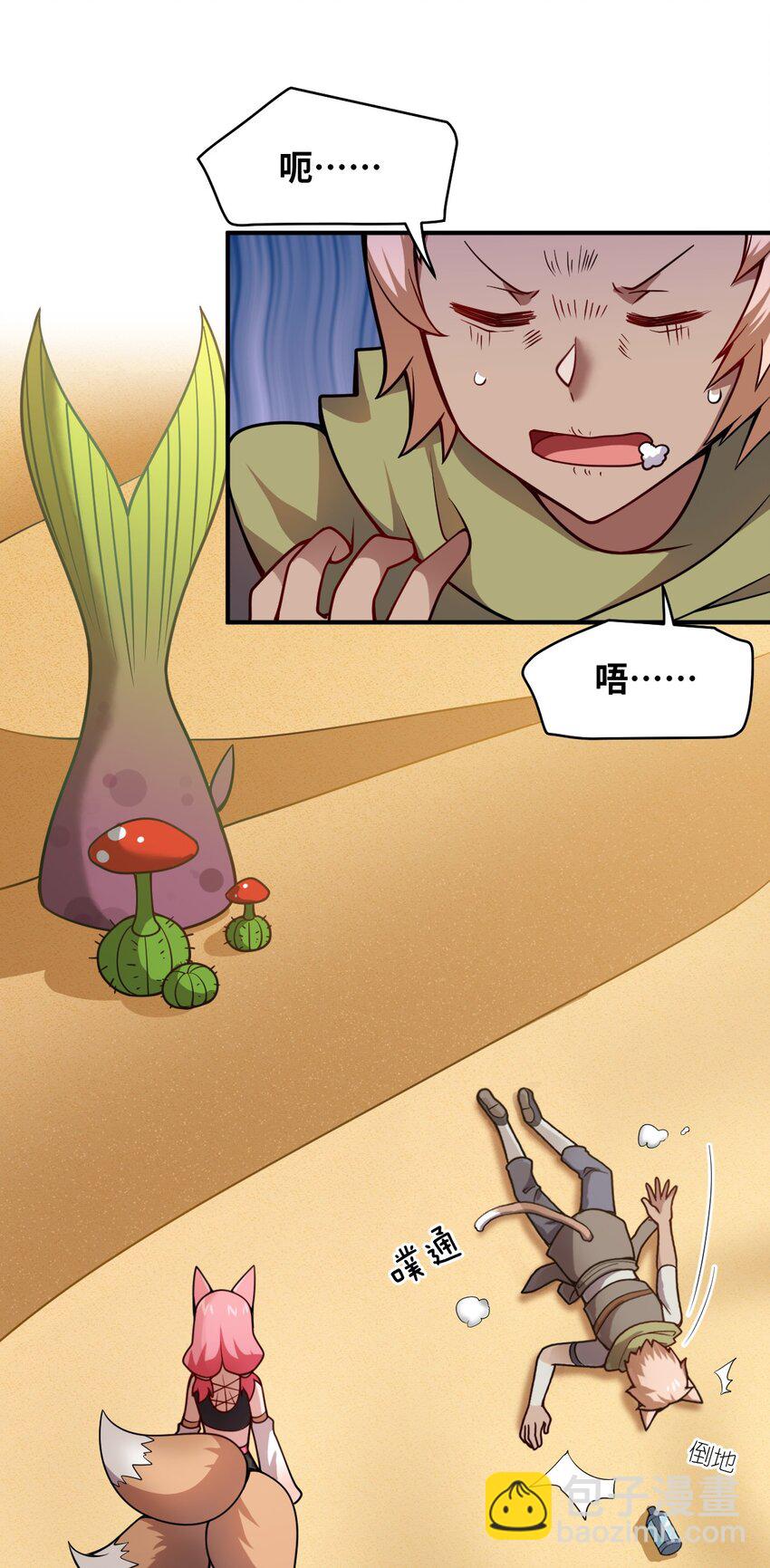 062 灵狐族(1/2)-第68话