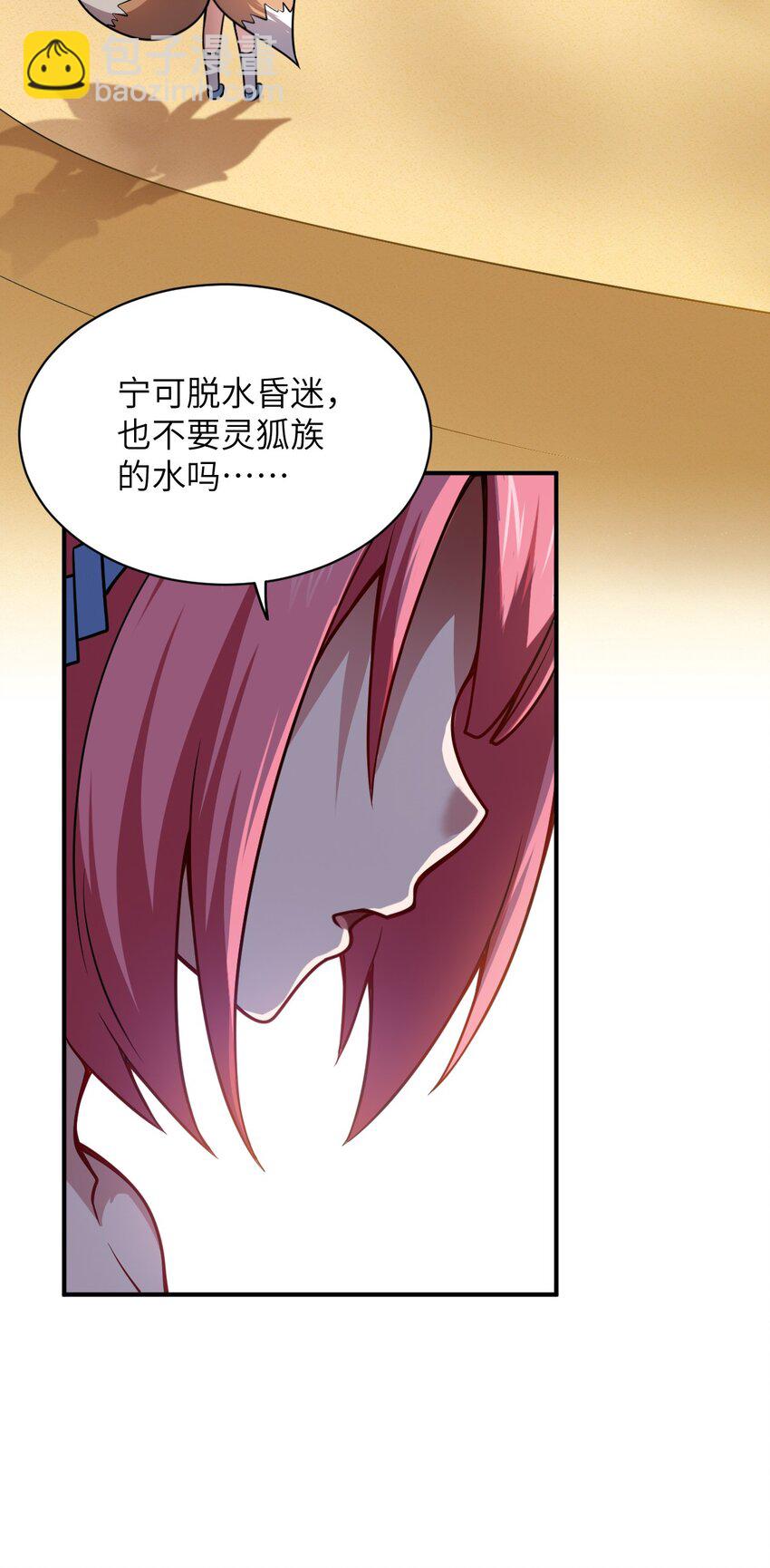 062 灵狐族(1/2)-第68话