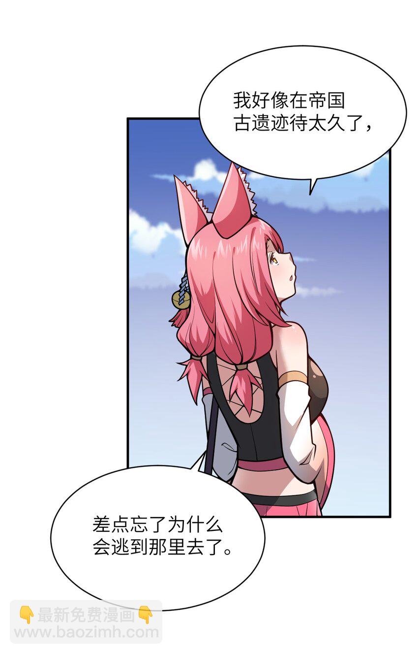 062 灵狐族(1/2)-第68话