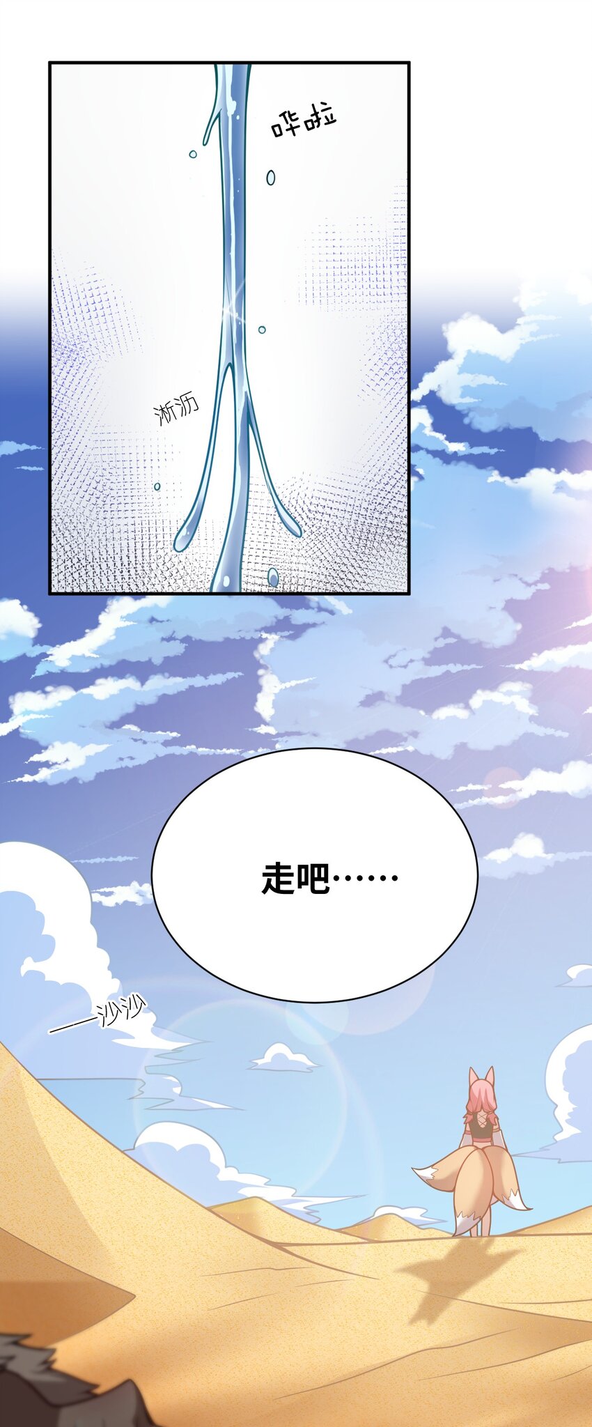 062 灵狐族(1/2)-第68话