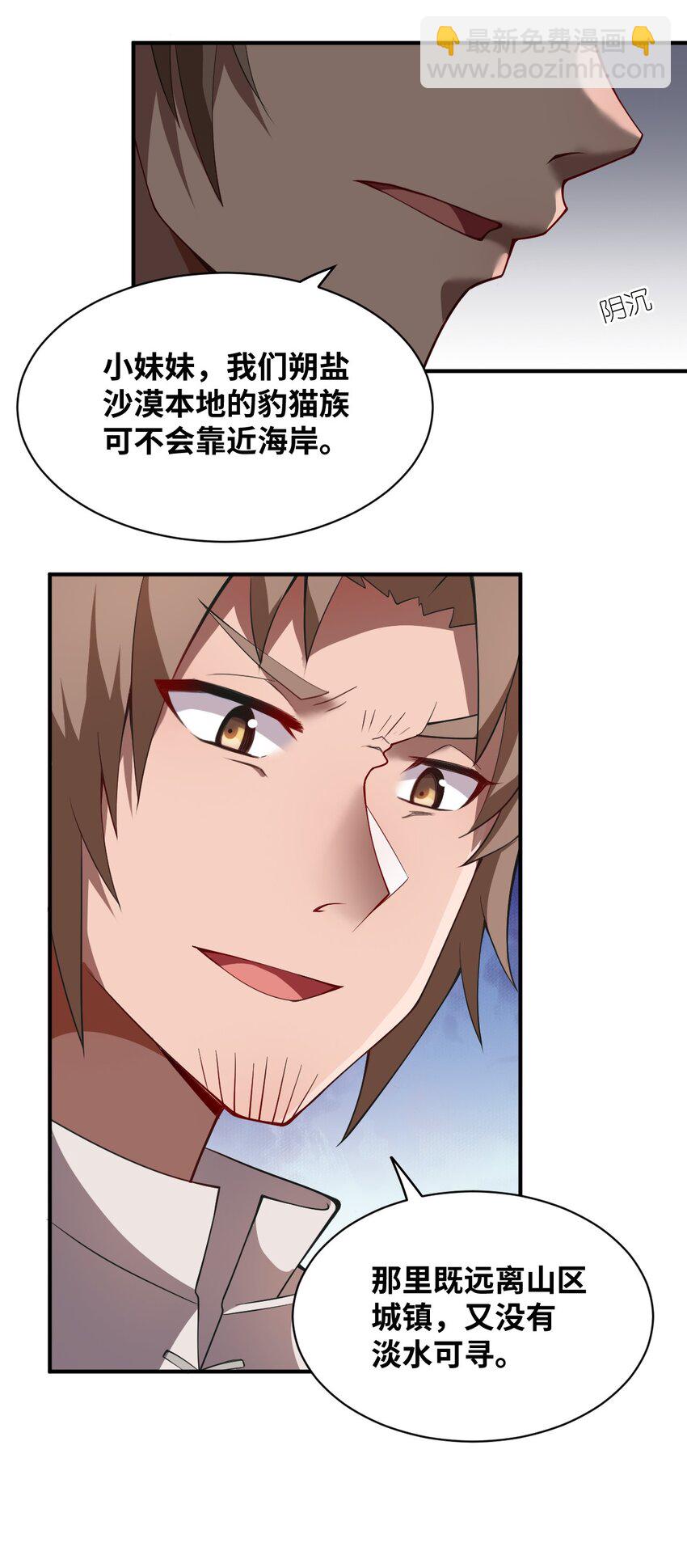 062 灵狐族(1/2)-第68话