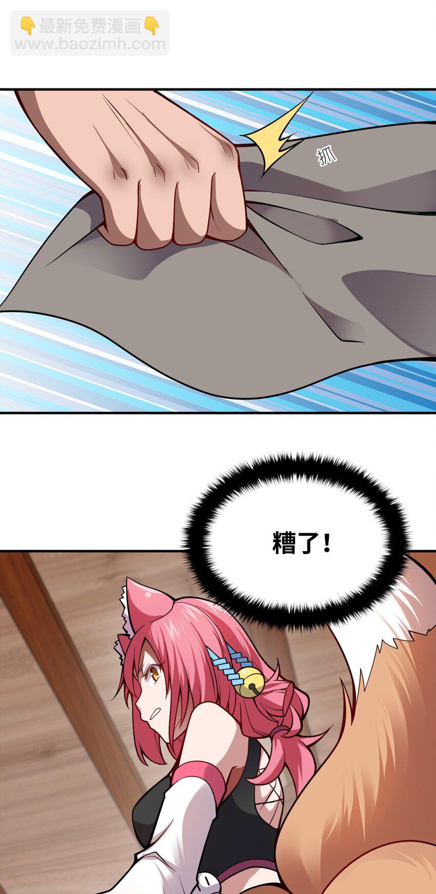 062 灵狐族(1/2)-第68话