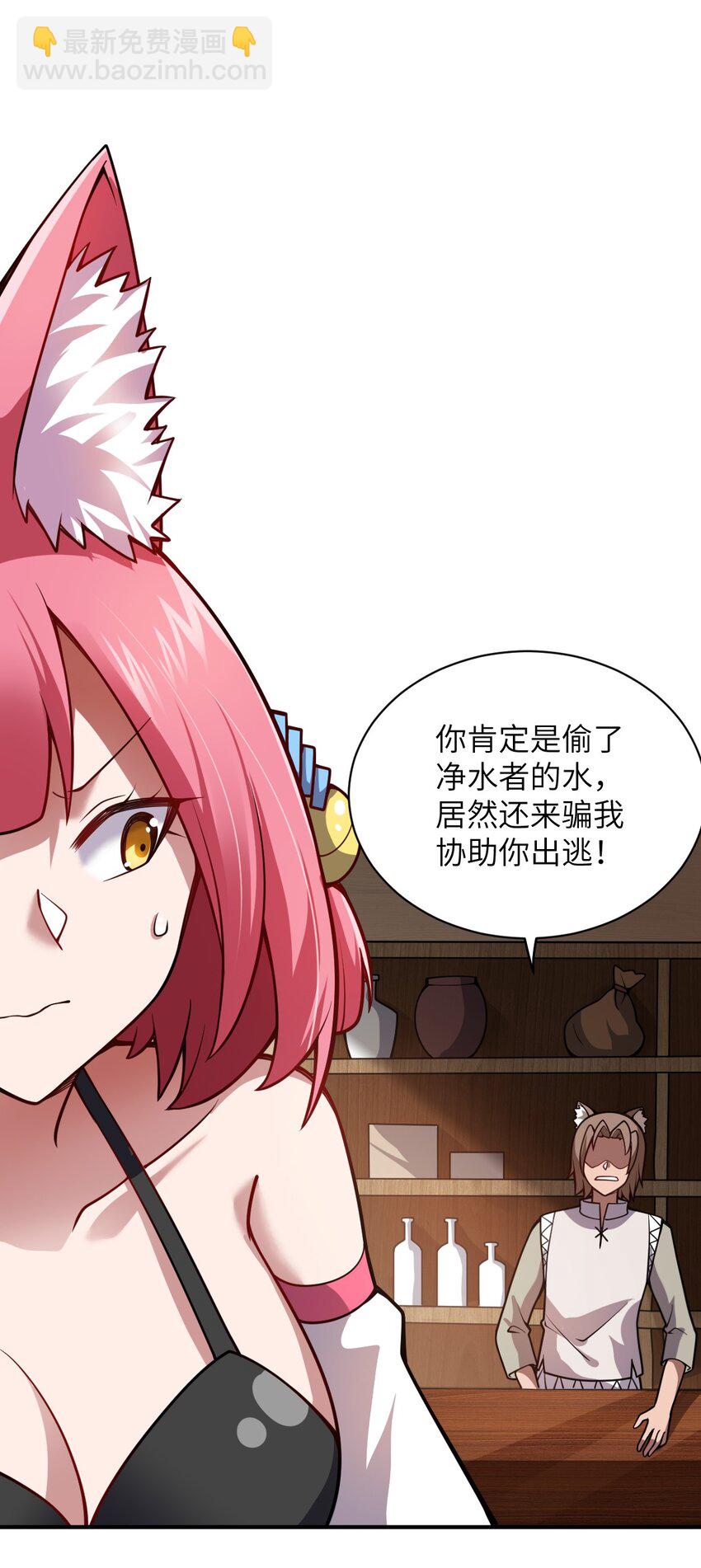 062 灵狐族(1/2)-第68话