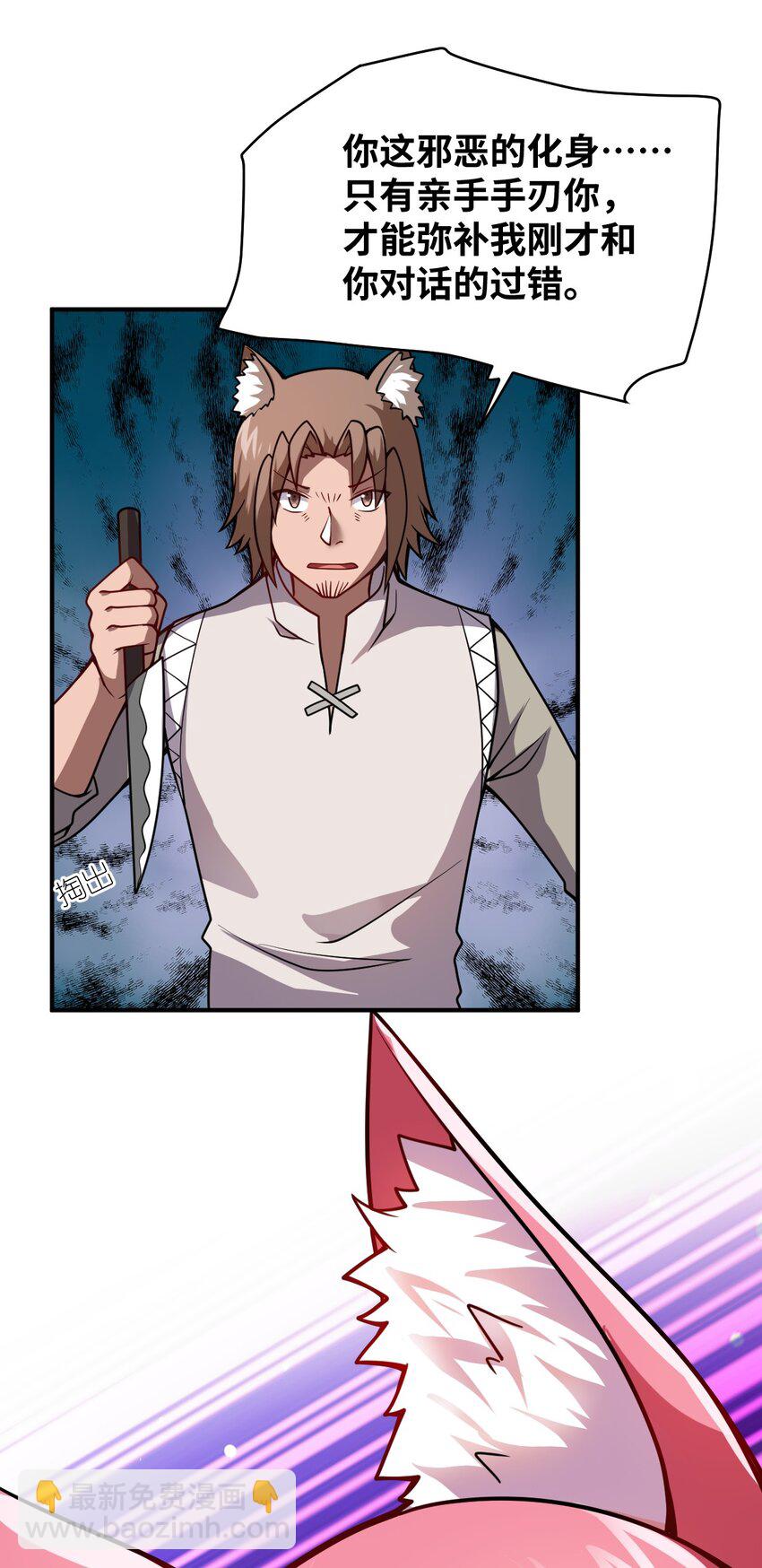 062 灵狐族(1/2)-第68话