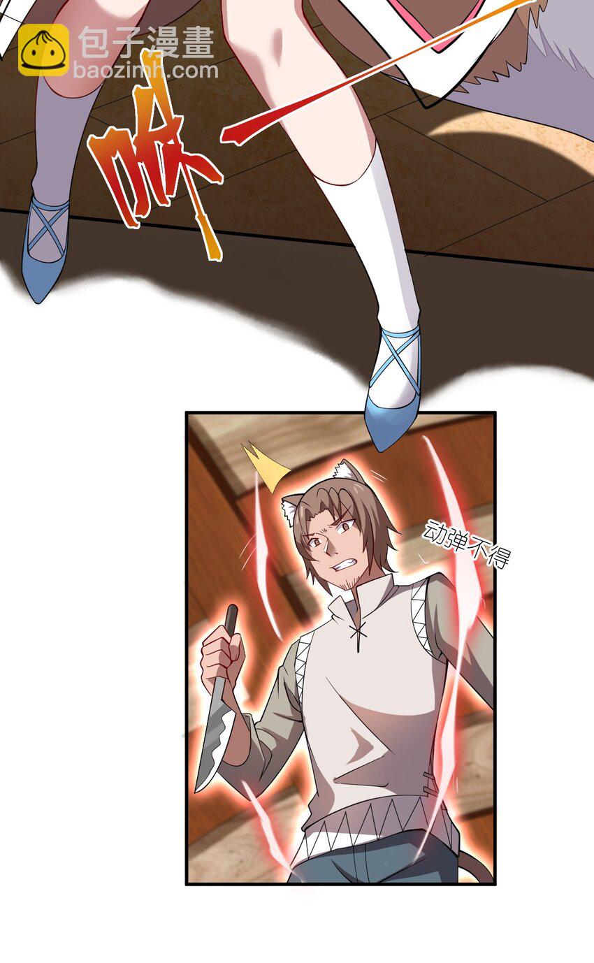 062 灵狐族(1/2)-第68话