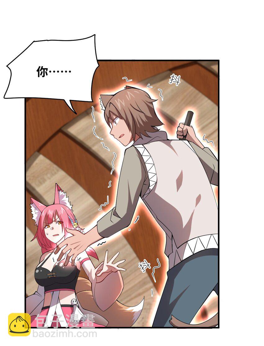 062 灵狐族(1/2)-第68话