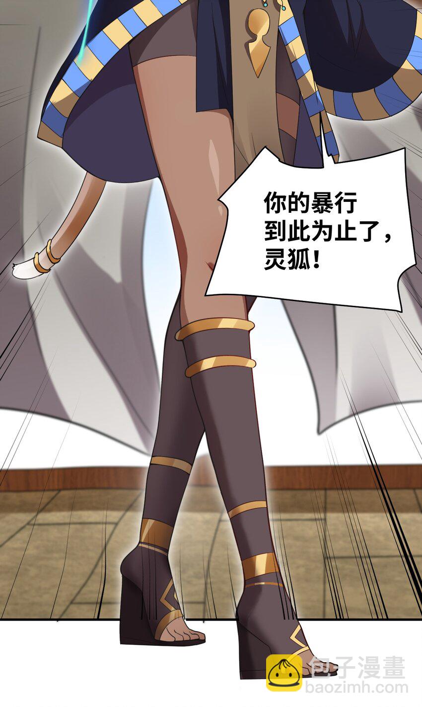 062 灵狐族(1/2)-第68话