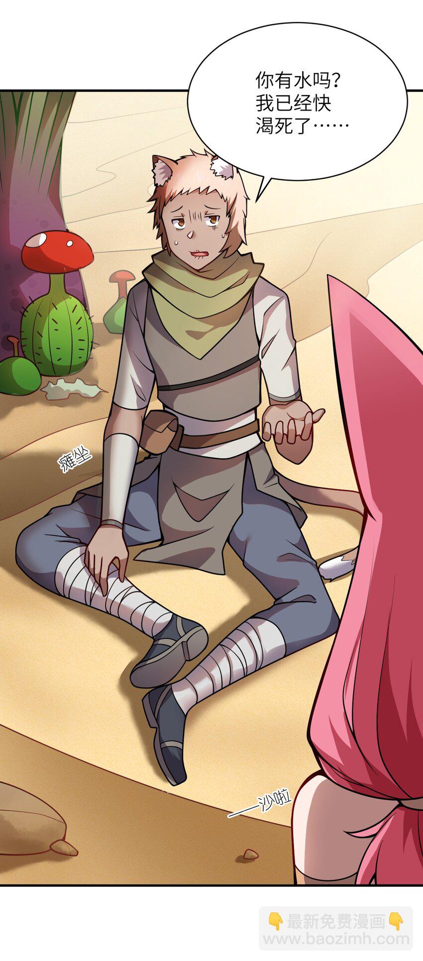 062 灵狐族(1/2)-第68话