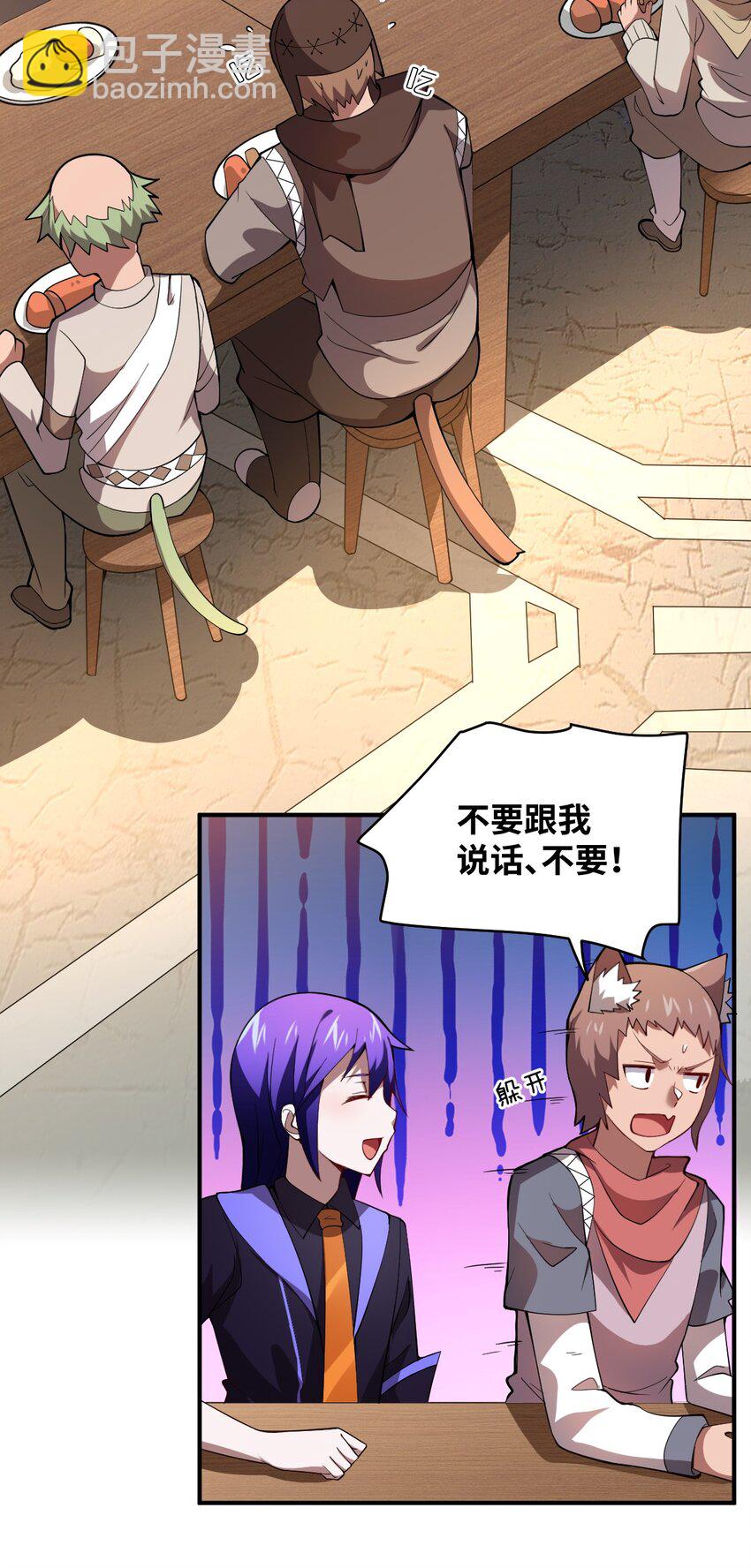 064 生而为狐，我很抱歉(1/2)-第70话