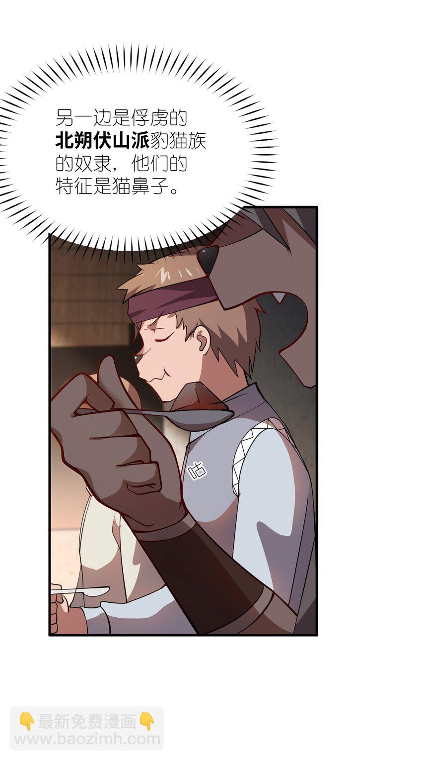 064 生而为狐，我很抱歉(1/2)-第70话