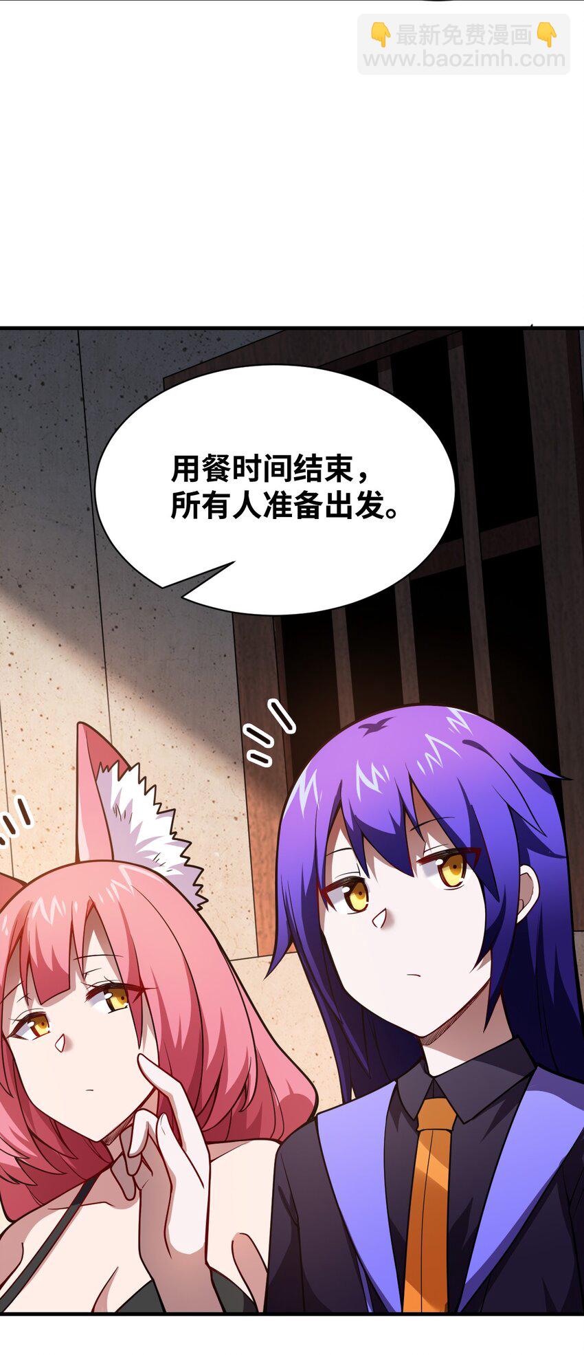 064 生而为狐，我很抱歉(1/2)-第70话