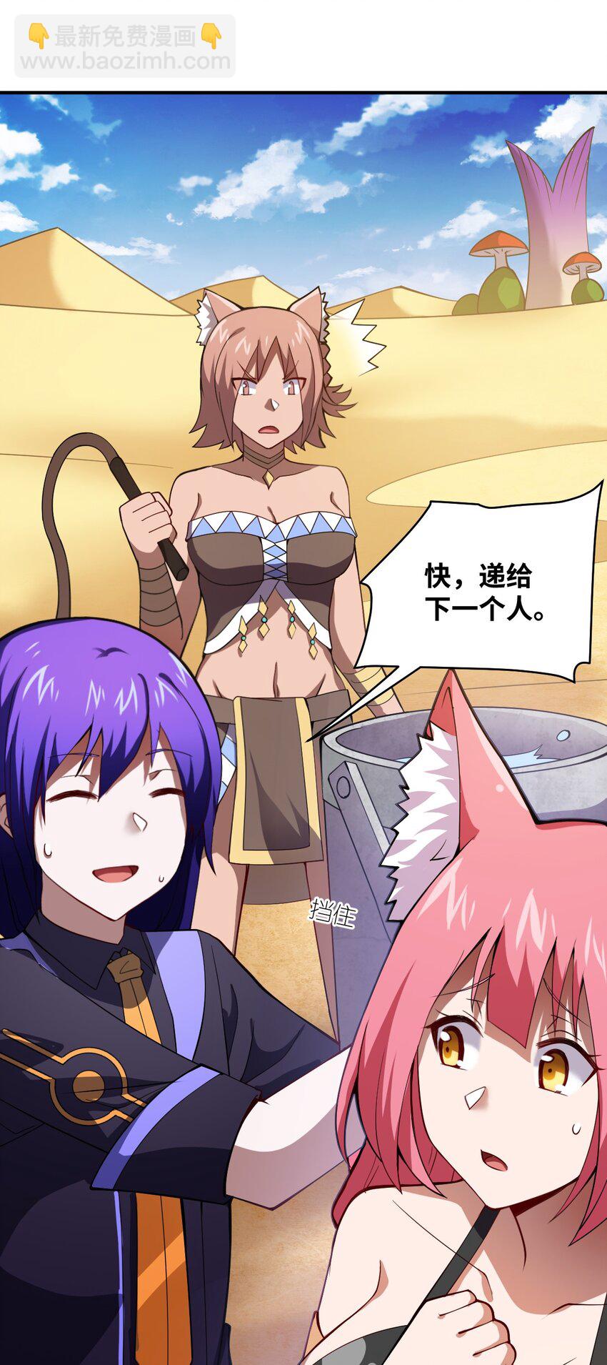 064 生而为狐，我很抱歉(1/2)-第70话