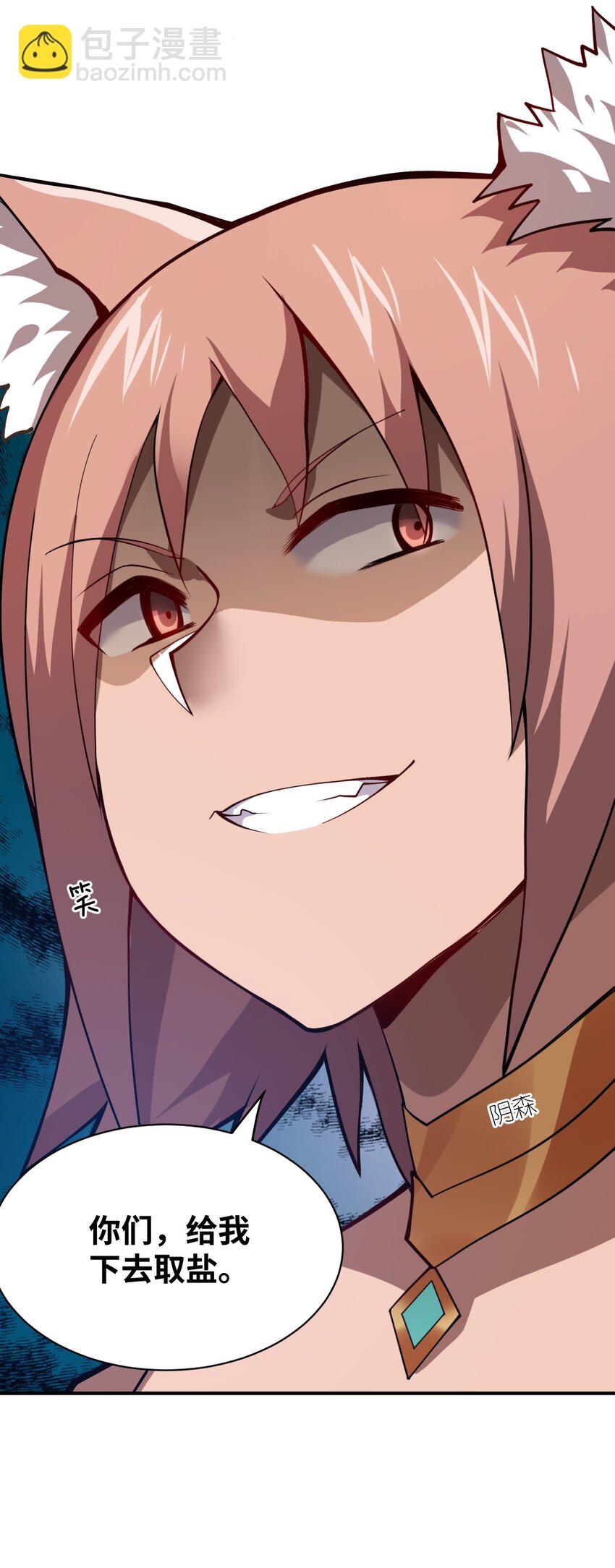 064 生而为狐，我很抱歉(1/2)-第70话