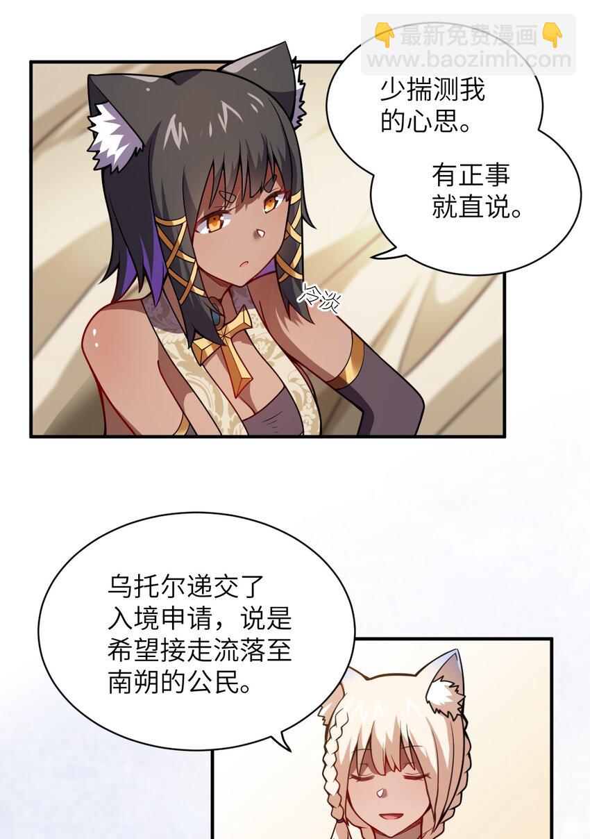 064 生而为狐，我很抱歉(1/2)-第70话