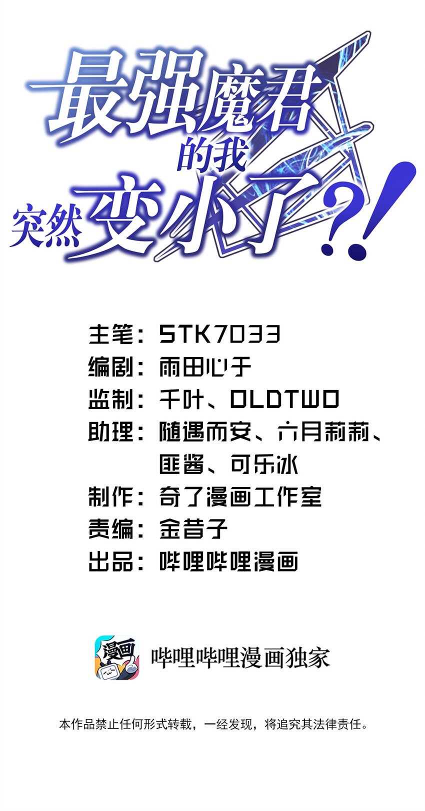 007 太太？您这是什么意思啊！-第8话