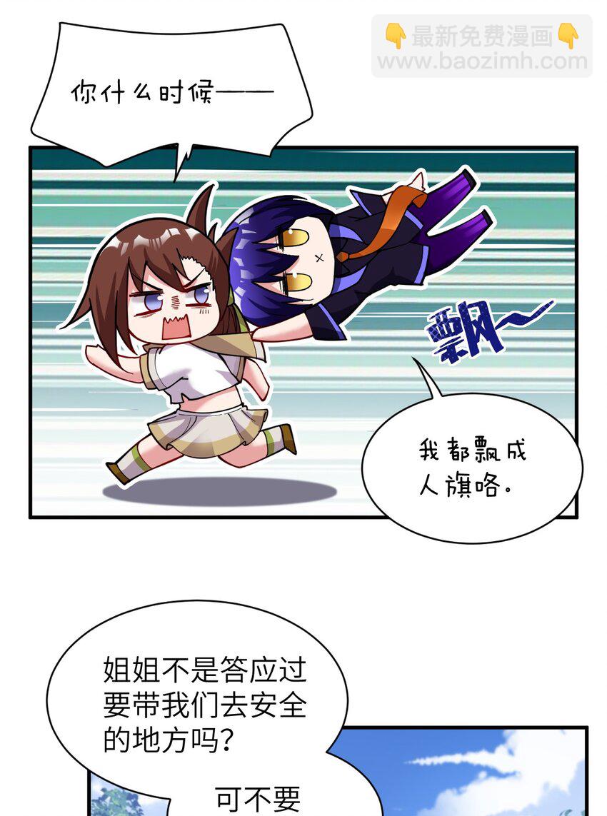 007 太太？您这是什么意思啊！-第8话