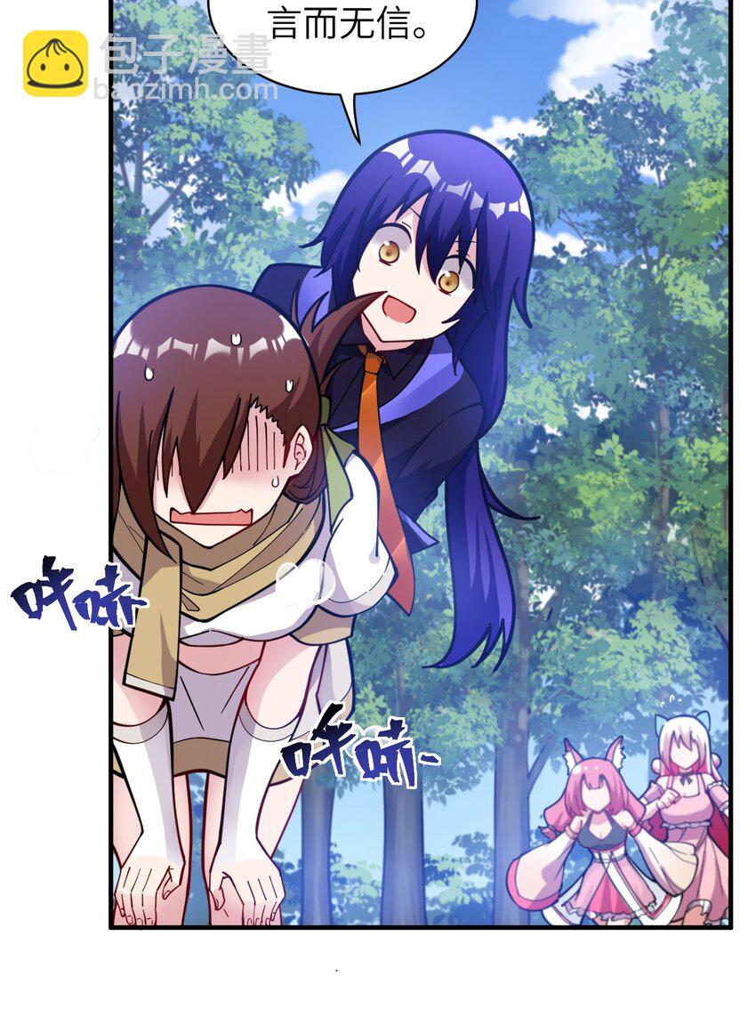 007 太太？您这是什么意思啊！-第8话