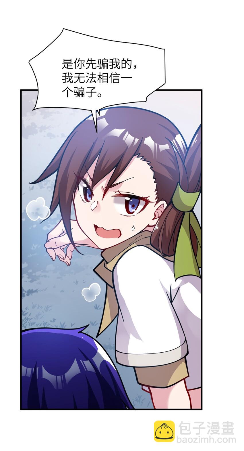 007 太太？您这是什么意思啊！-第8话