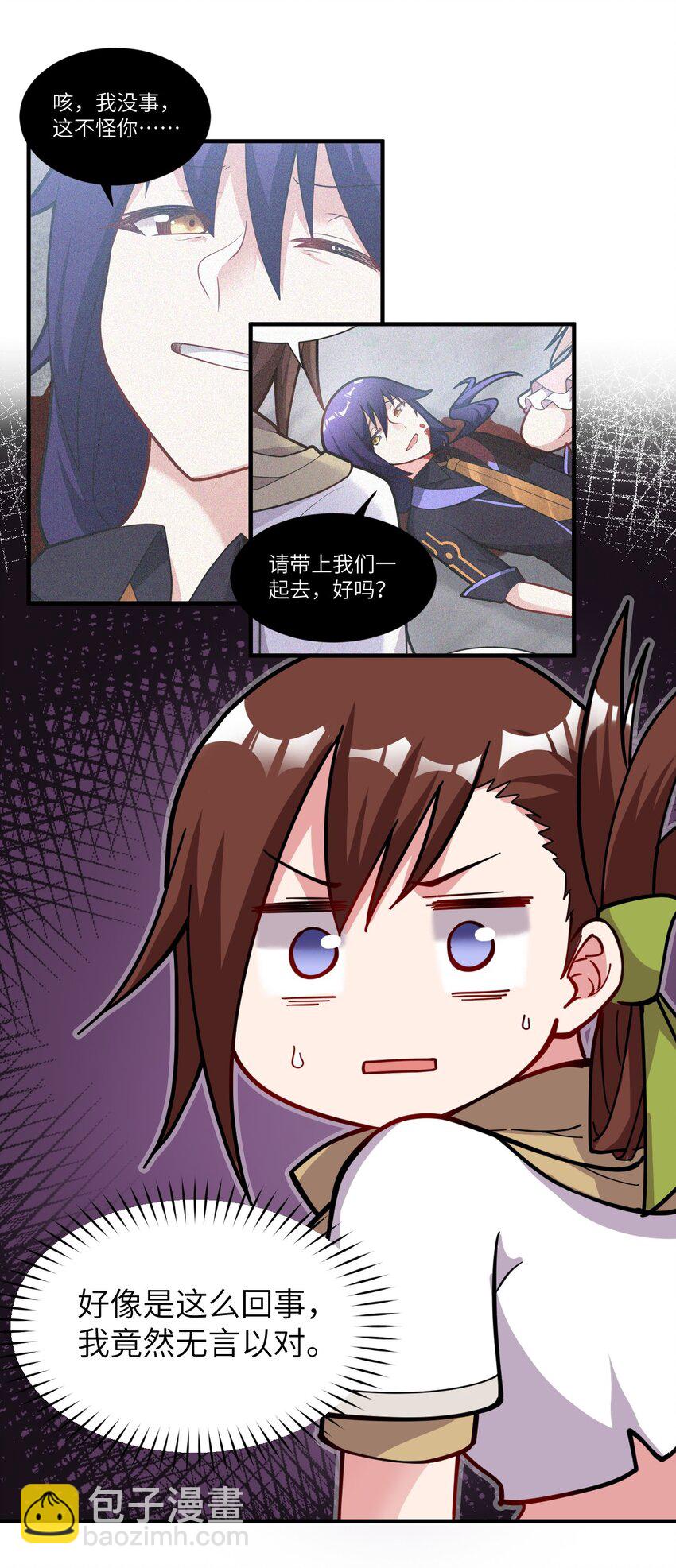 007 太太？您这是什么意思啊！-第8话