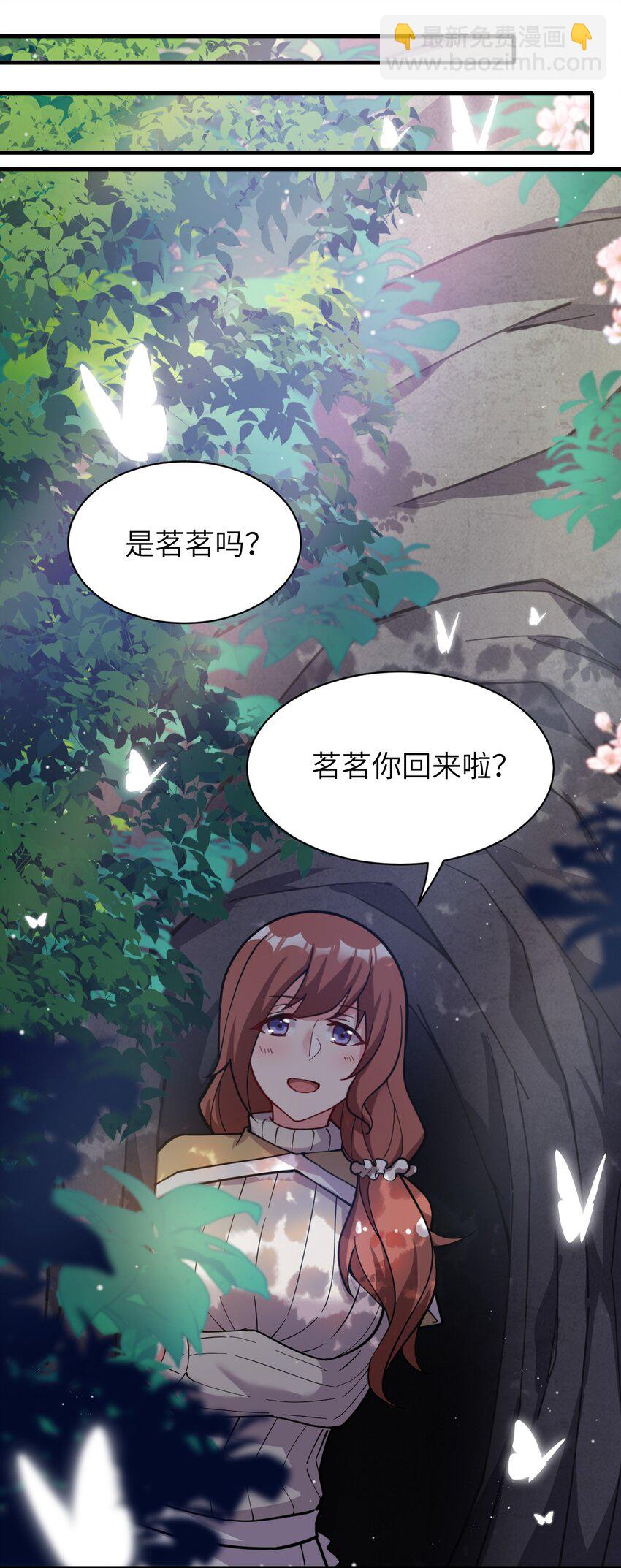 007 太太？您这是什么意思啊！-第8话