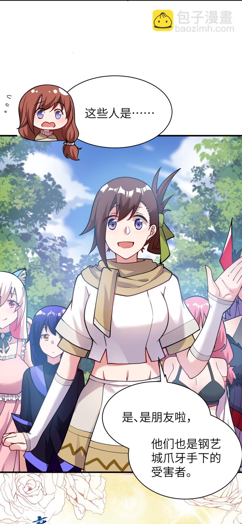 007 太太？您这是什么意思啊！-第8话