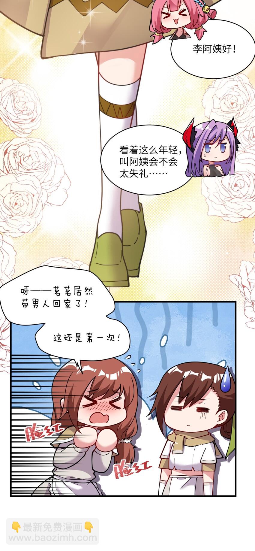 007 太太？您这是什么意思啊！-第8话