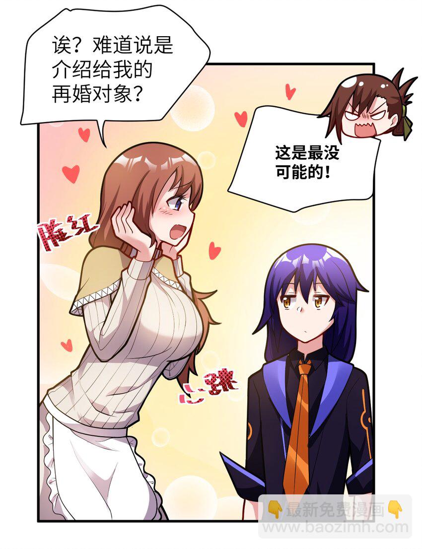 007 太太？您这是什么意思啊！-第8话