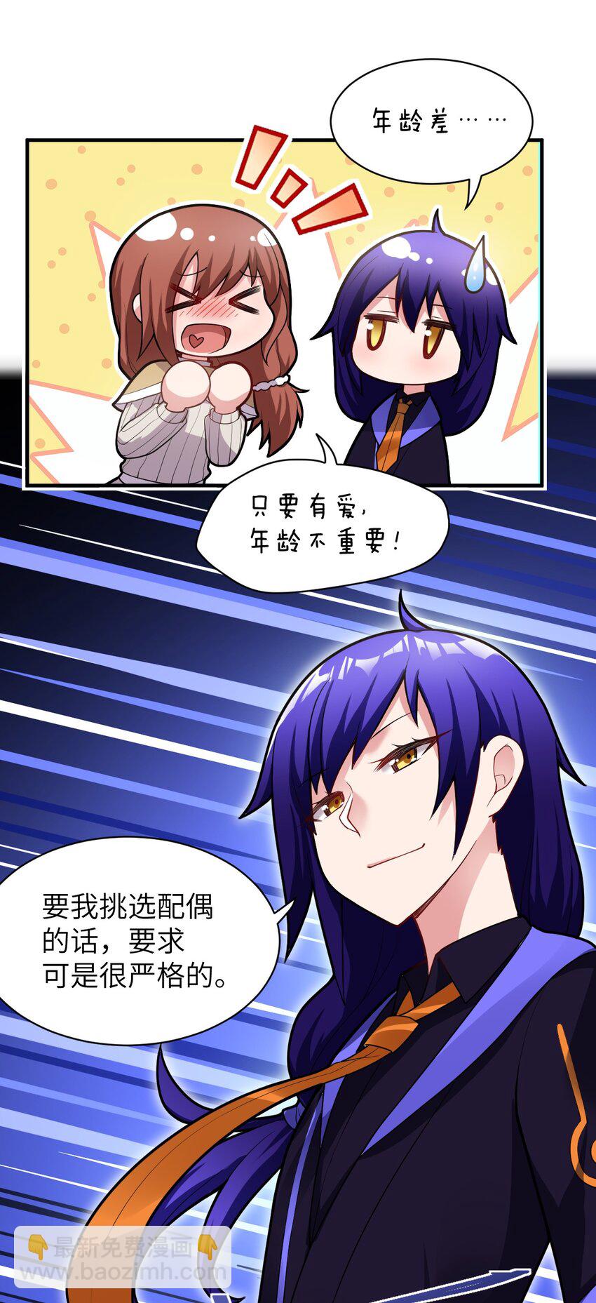 007 太太？您这是什么意思啊！-第8话