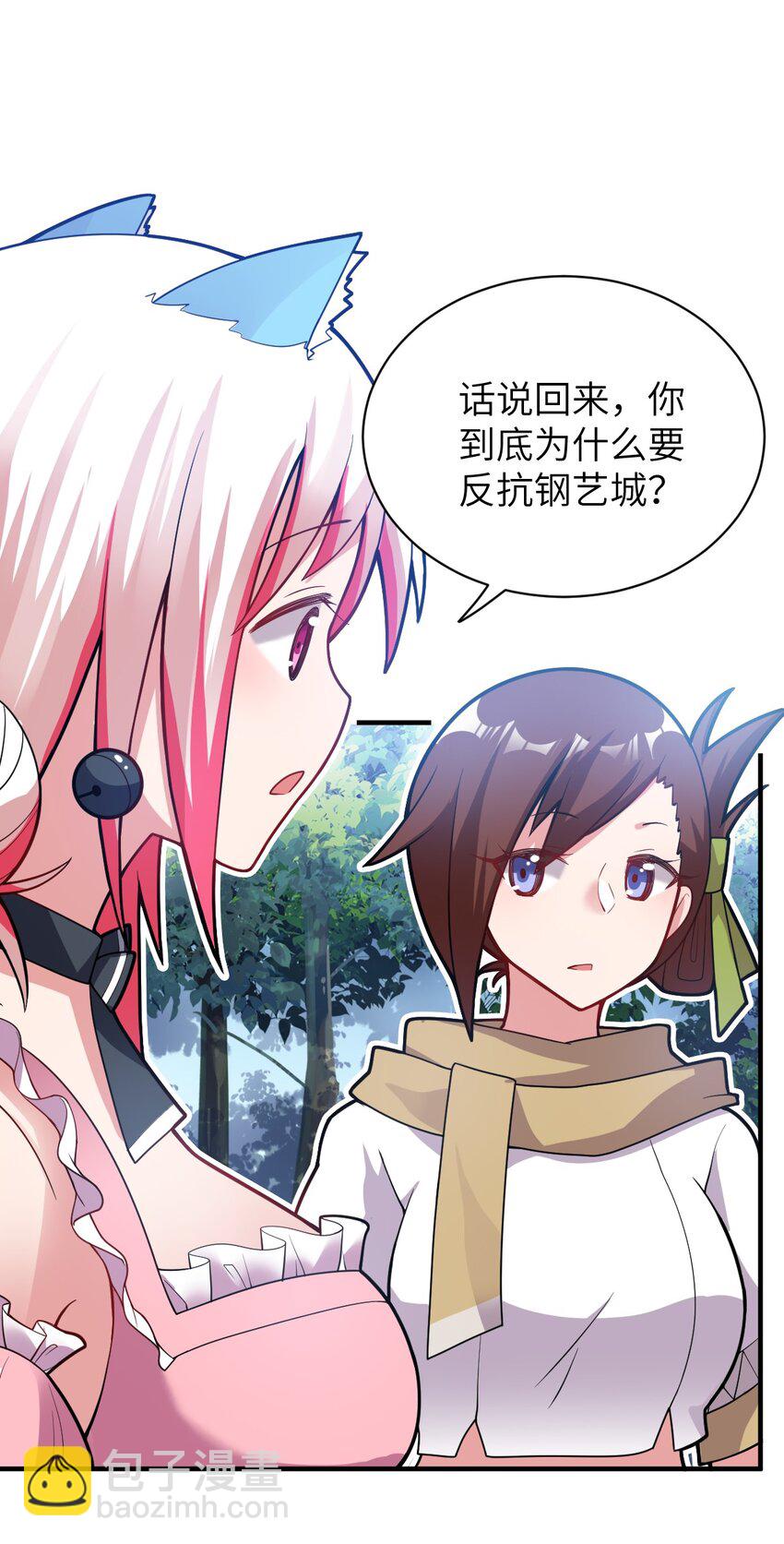 007 太太？您这是什么意思啊！-第8话