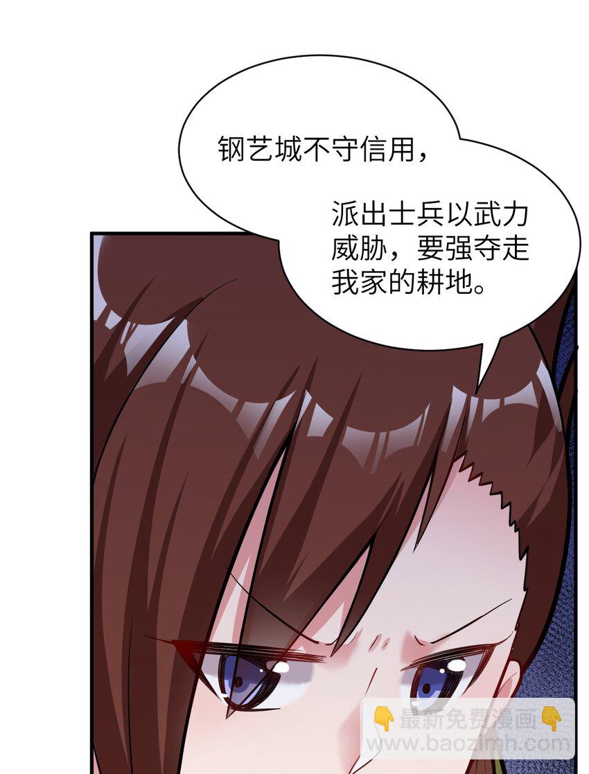 007 太太？您这是什么意思啊！-第8话