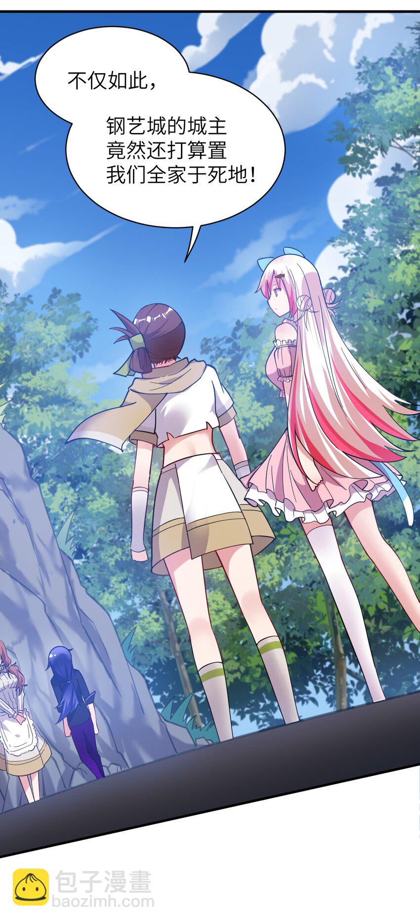 007 太太？您这是什么意思啊！-第8话