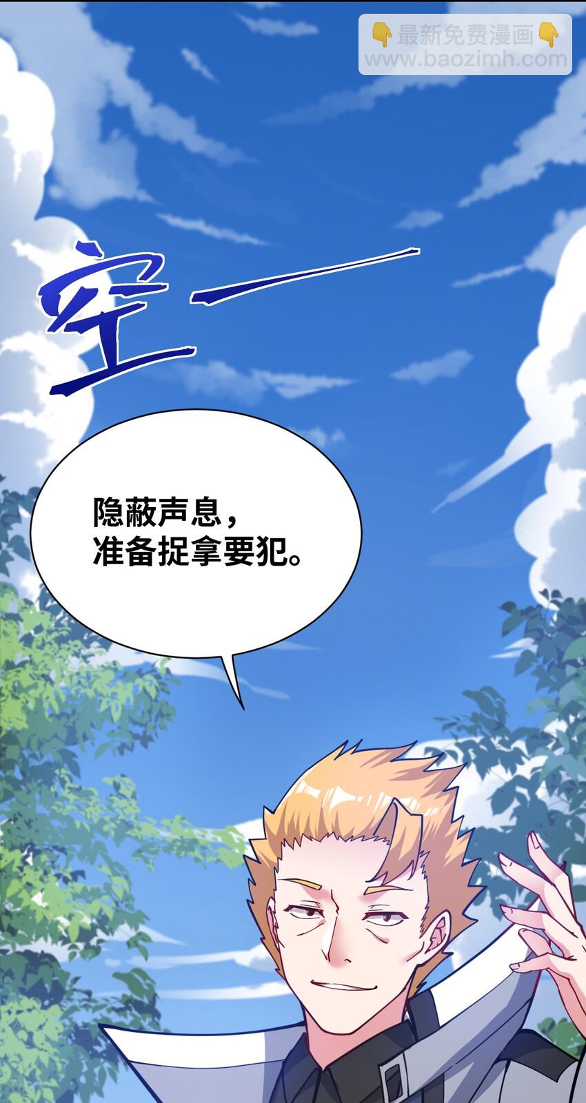 007 太太？您这是什么意思啊！-第8话