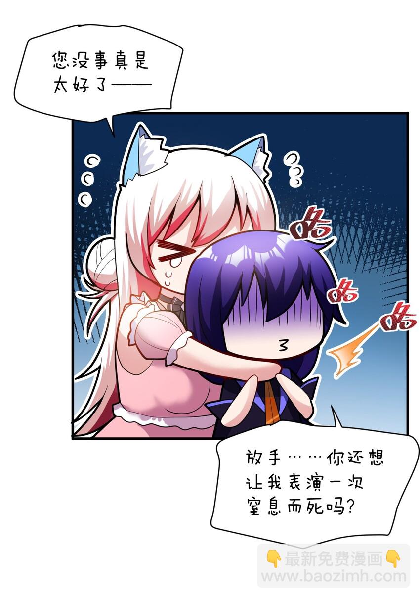 007 太太？您这是什么意思啊！-第8话