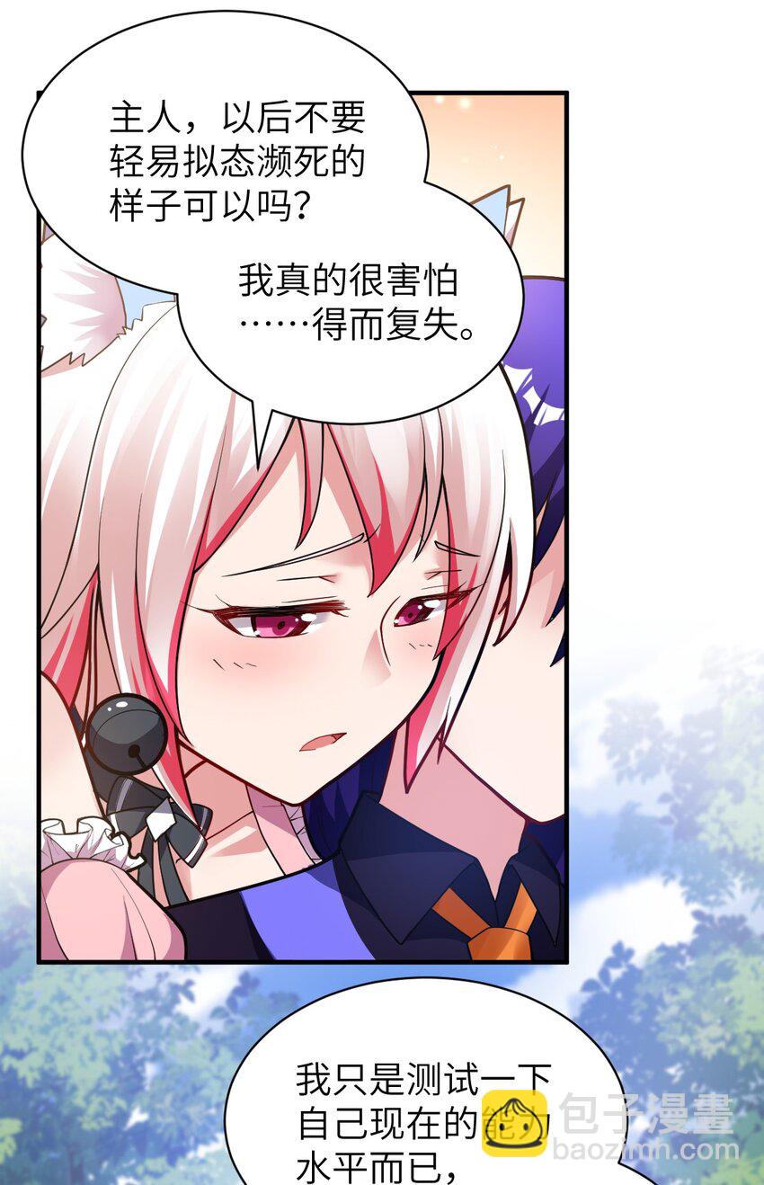 007 太太？您这是什么意思啊！-第8话