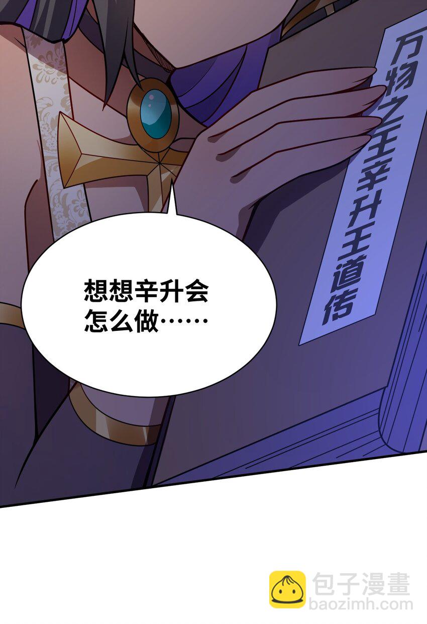 066 决断(1/2)-第72话